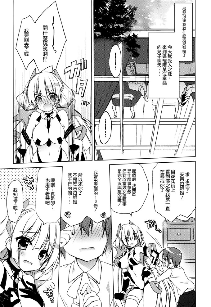 里番漫画只安吉拉本子(C87) [23.4ド (イチリ)](楽園追放