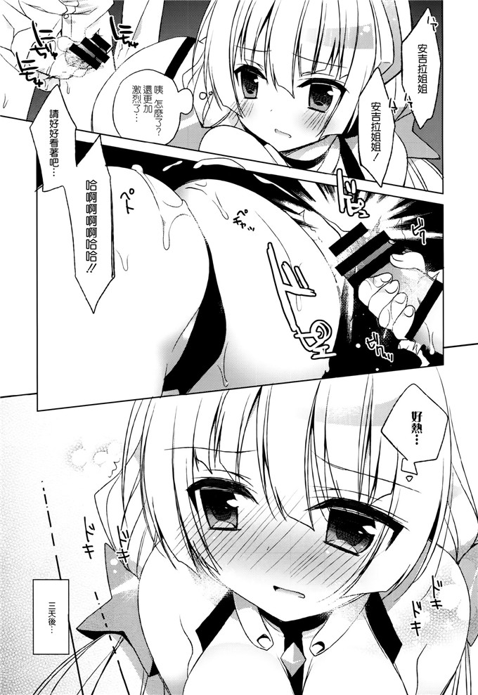 里番漫画只安吉拉本子(C87) [23.4ド (イチリ)](楽園追放