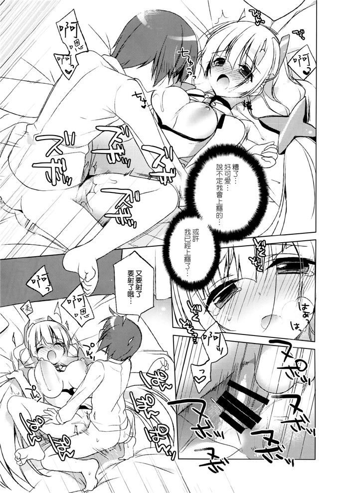 里番漫画只安吉拉本子(C87) [23.4ド (イチリ)](楽園追放