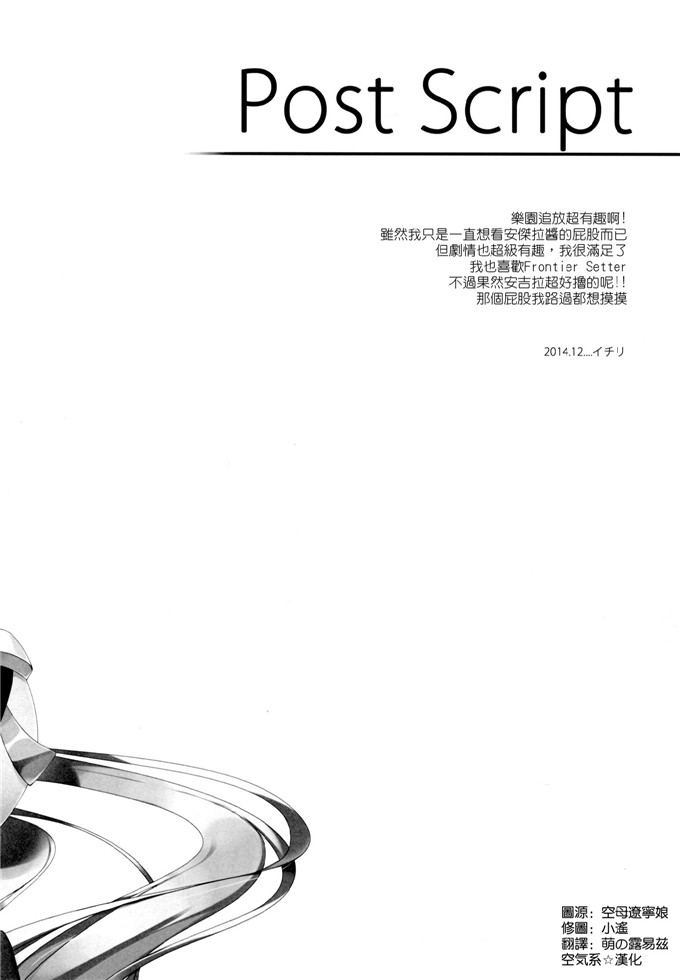 里番漫画只安吉拉本子(C87) [23.4ド (イチリ)](楽園追放