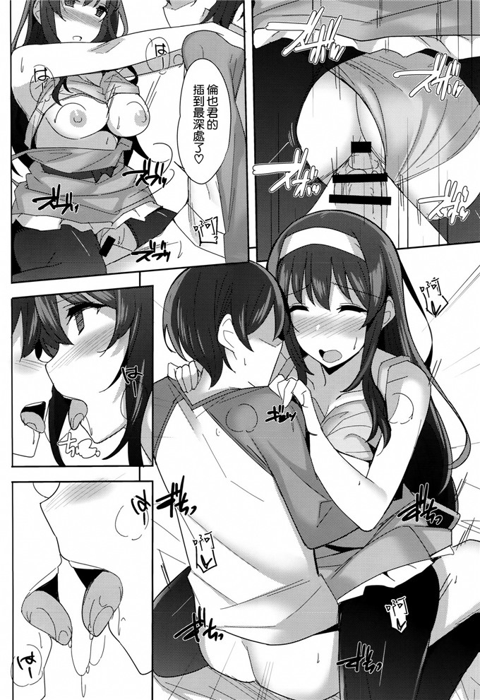 番漫画之诗羽学姐本子(Billion)] 黒カノ (冴えない彼女の育てかた)