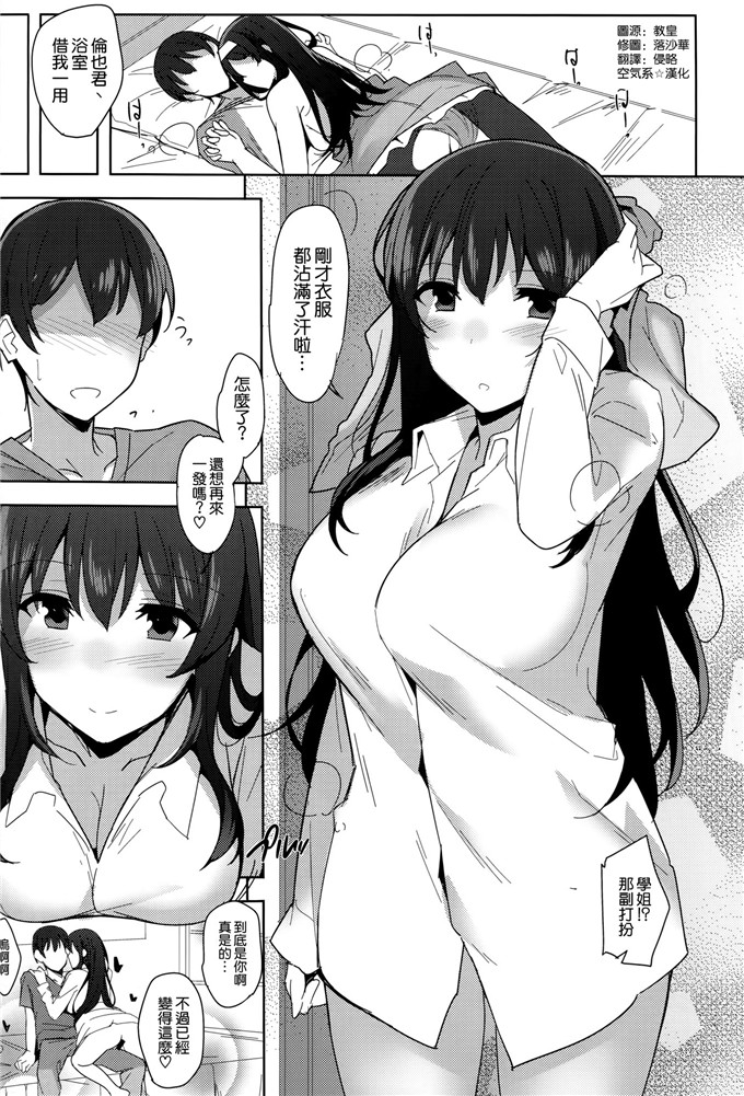 番漫画之诗羽学姐本子(Billion)] 黒カノ (冴えない彼女の育てかた)