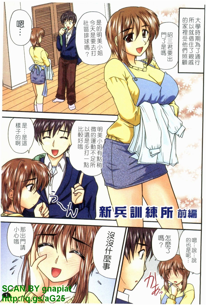 同人漫画之明美漫画X服まにあ