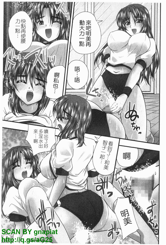 同人漫画之明美漫画X服まにあ