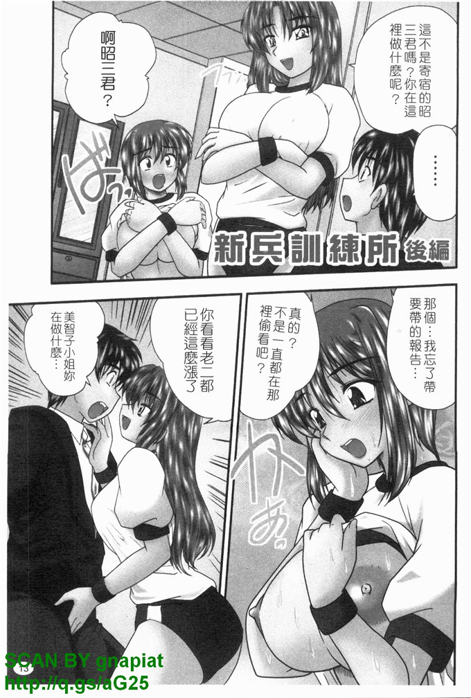 同人漫画之明美漫画X服まにあ