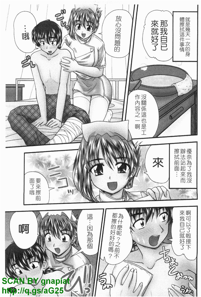 同人漫画之明美漫画X服まにあ