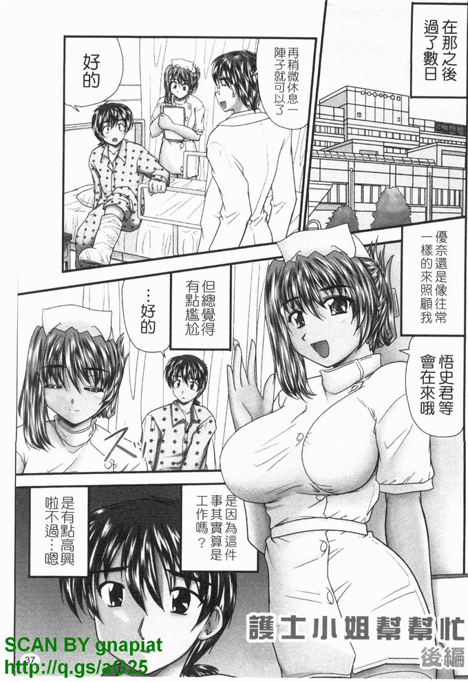 同人漫画之明美漫画X服まにあ