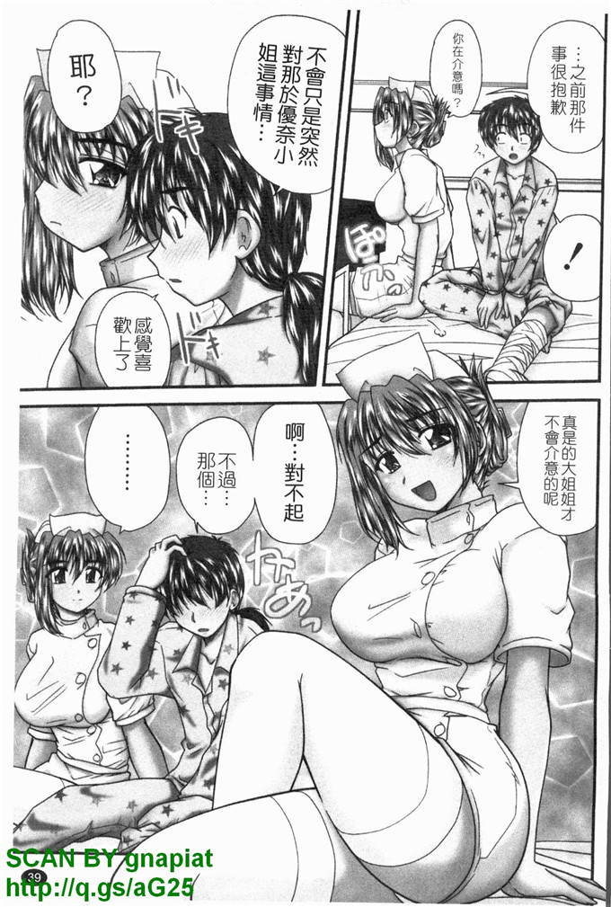 同人漫画之明美漫画X服まにあ