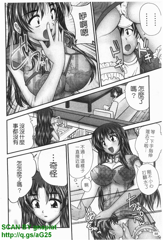 同人漫画之明美漫画X服まにあ