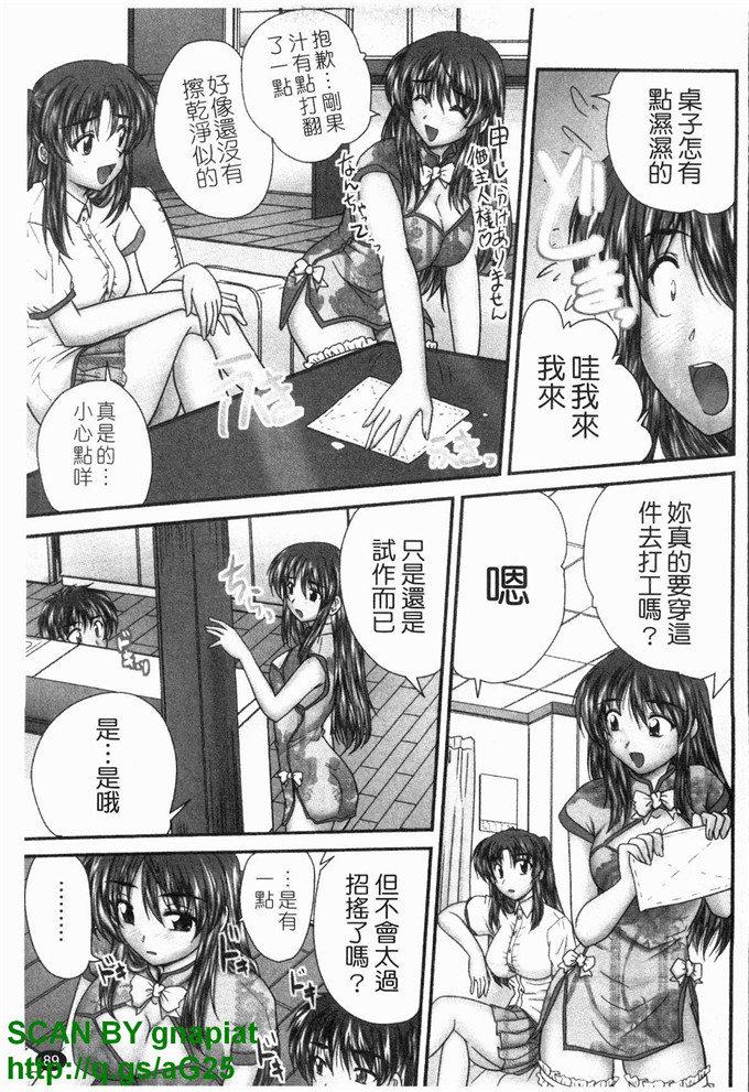同人漫画之明美漫画X服まにあ