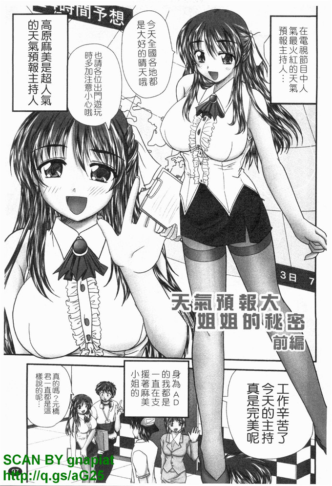 同人漫画之明美漫画X服まにあ