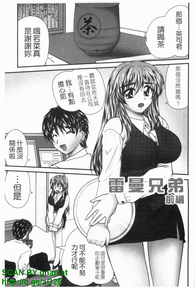 同人漫画之明美漫画X服まにあ