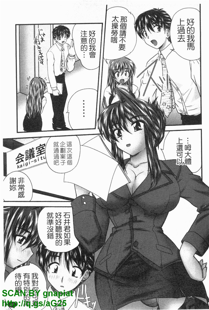 同人漫画之明美漫画X服まにあ