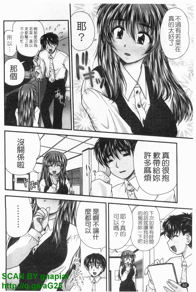 同人漫画之明美漫画X服まにあ