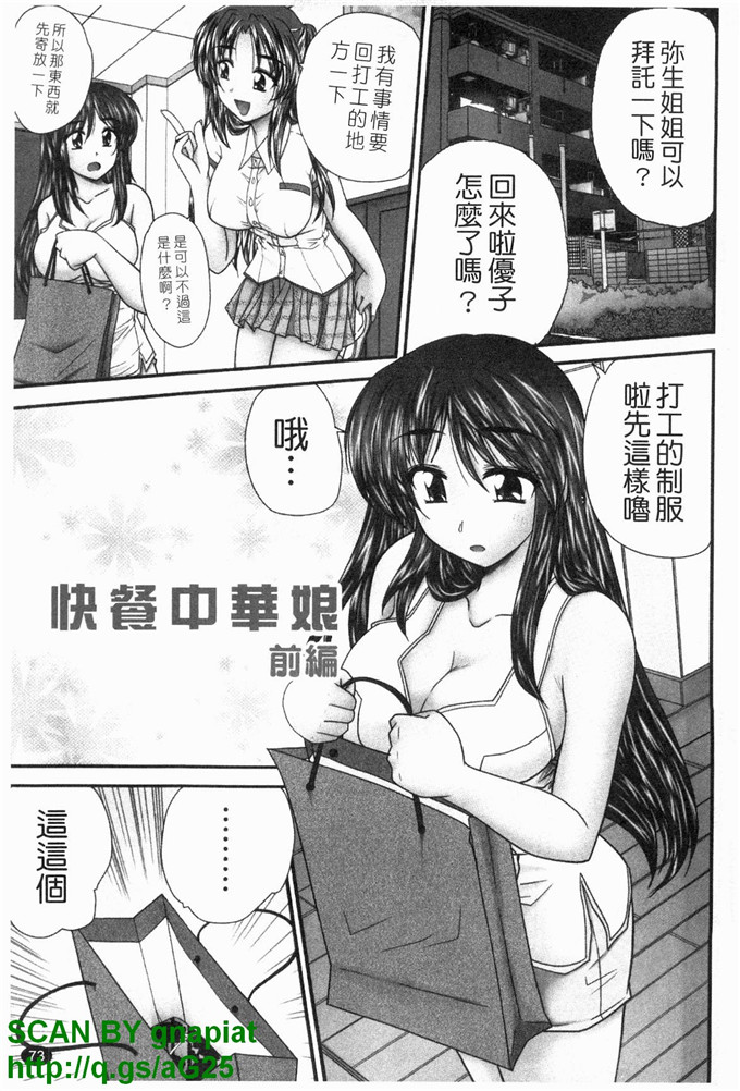 同人漫画之明美漫画X服まにあ