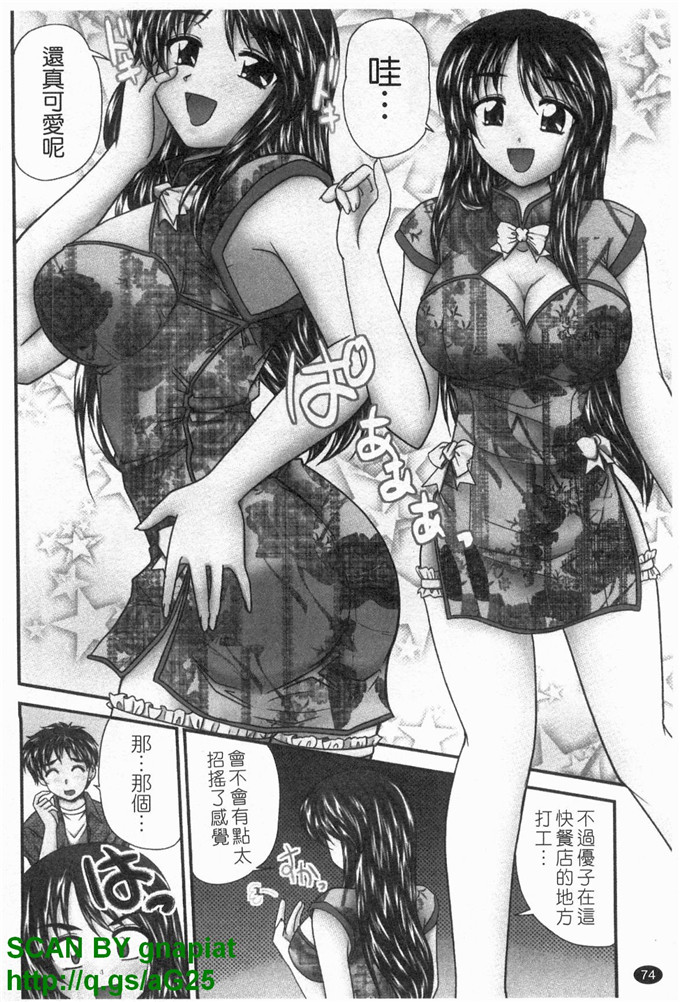同人漫画之明美漫画X服まにあ