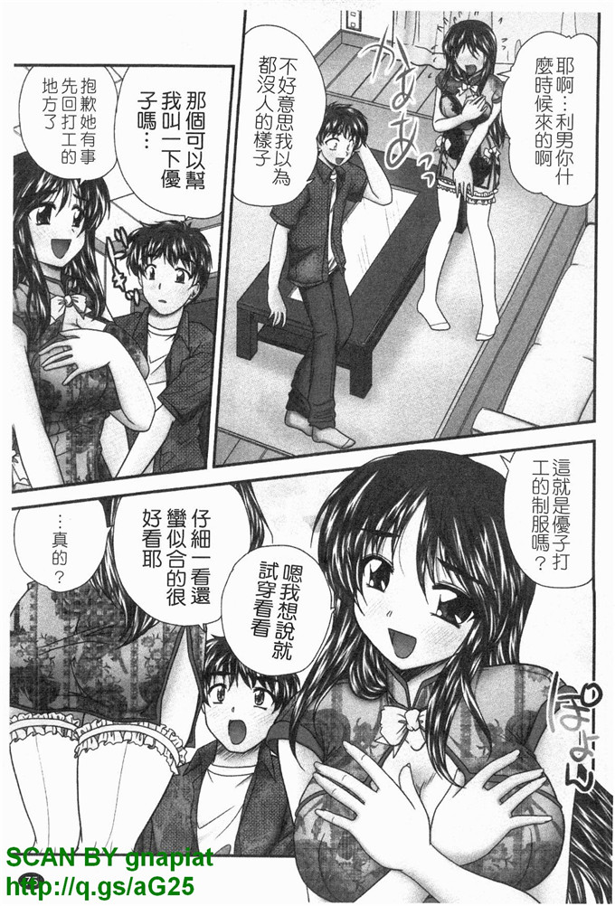 同人漫画之明美漫画X服まにあ