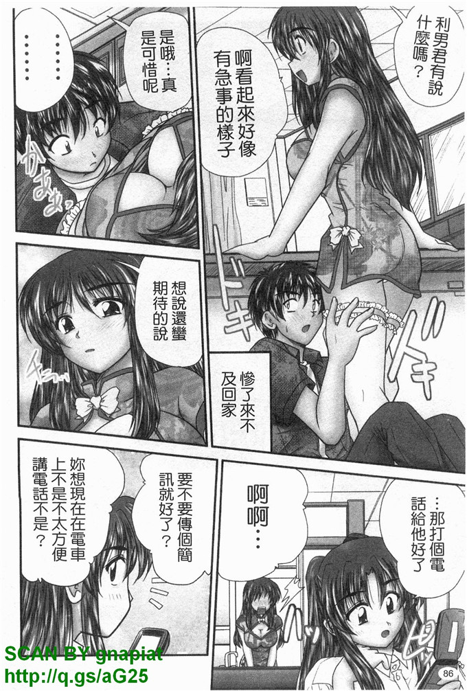 同人漫画之明美漫画X服まにあ