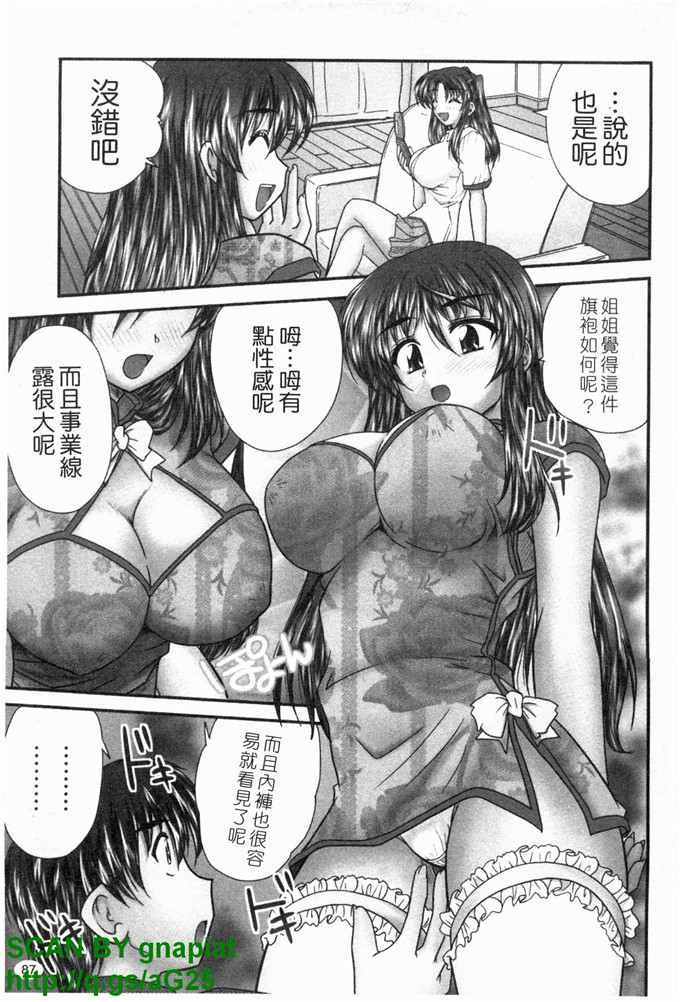 同人漫画之明美漫画X服まにあ