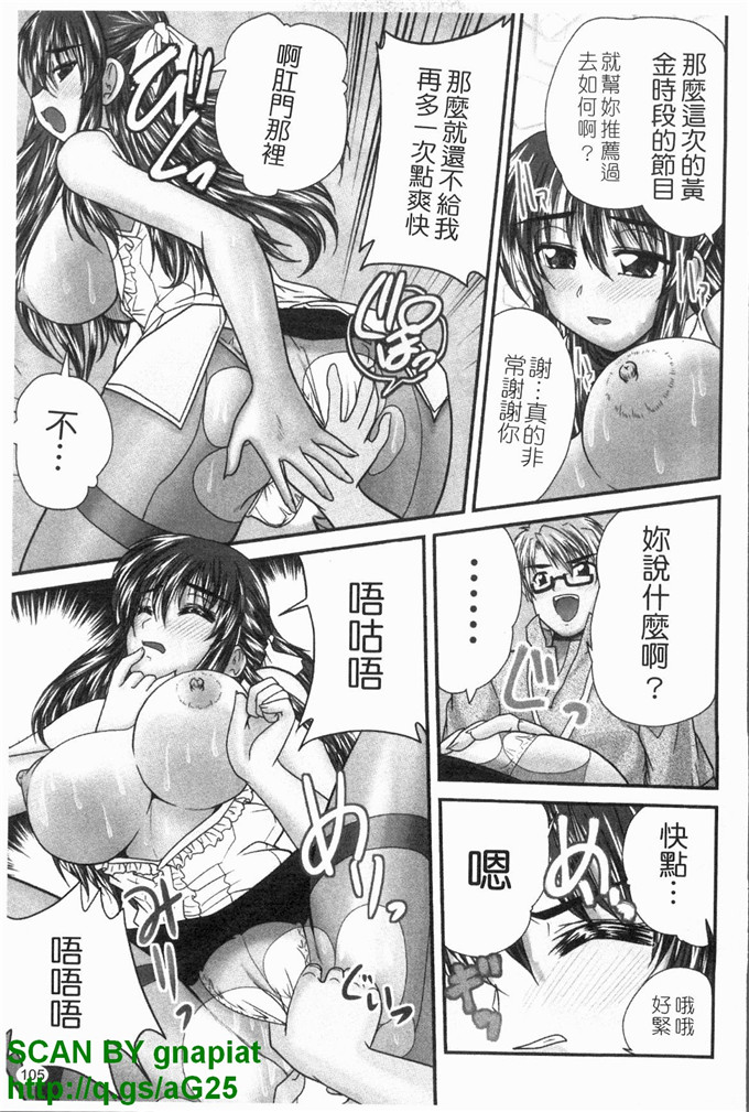 同人漫画之明美漫画X服まにあ