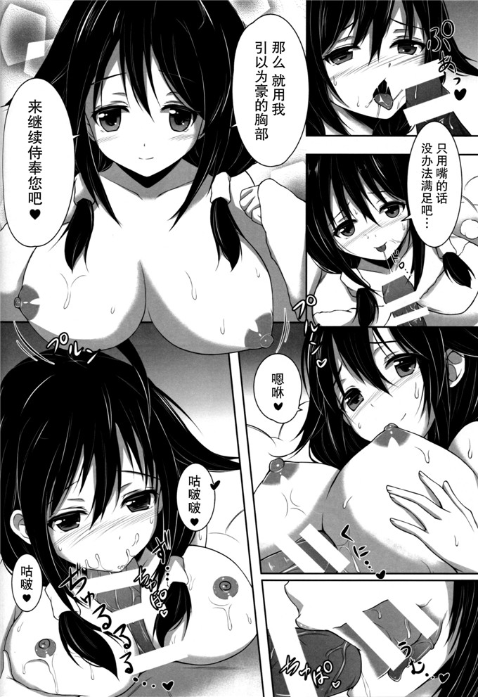 里番漫画之潜水母舰大鲸本子(CSP6) [クエン酸回路 (高酸)]