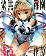 日本少女漫画之安