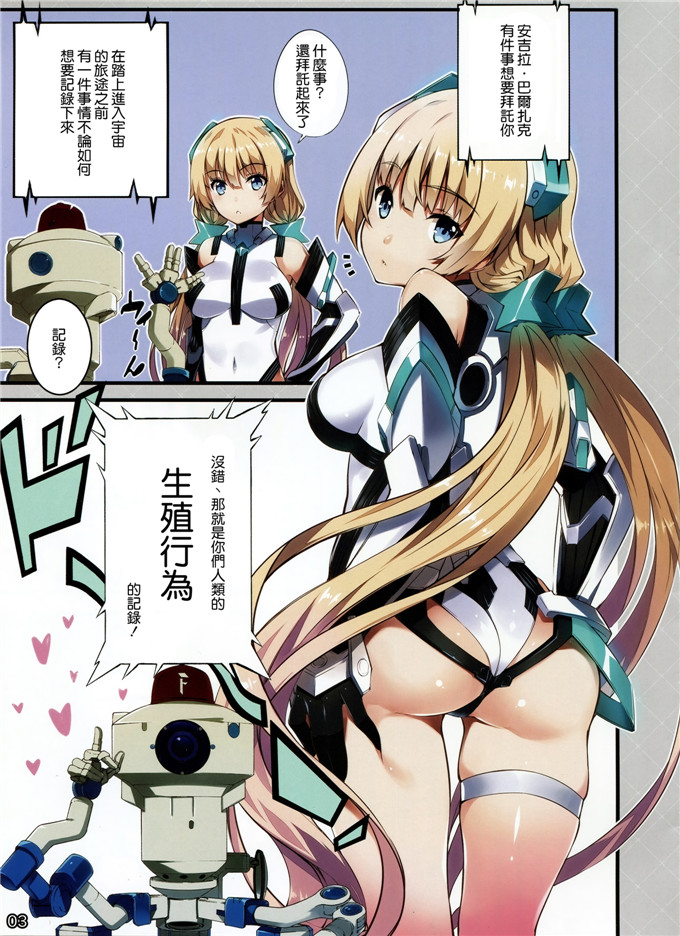 日本少女漫画之安吉拉全彩h本子(C87) [羊小屋 (橘由宇)] 樂園開放