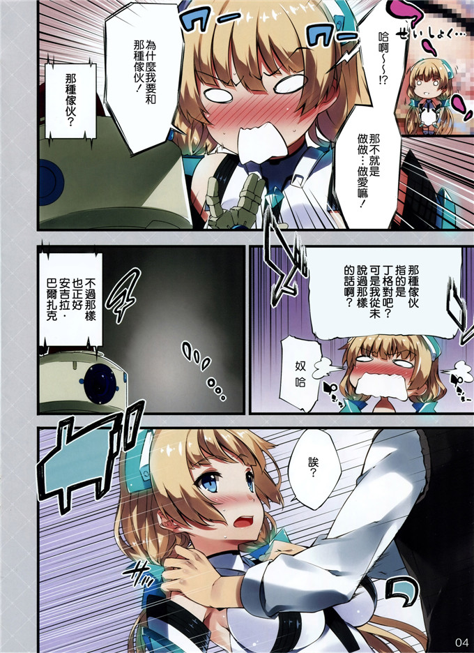 日本少女漫画之安吉拉全彩h本子(C87) [羊小屋 (橘由宇)] 樂園開放
