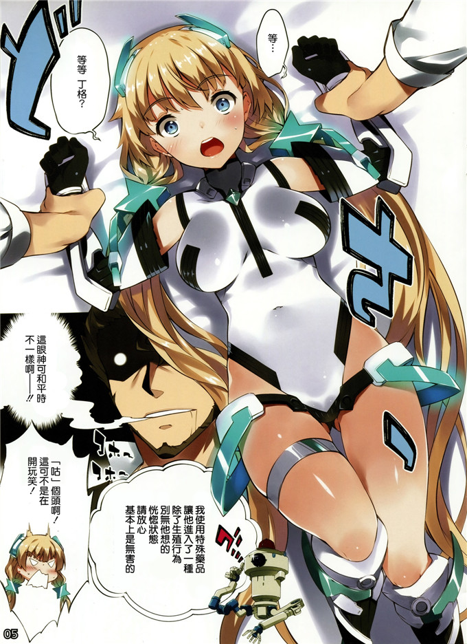 日本少女漫画之安吉拉全彩h本子(C87) [羊小屋 (橘由宇)] 樂園開放