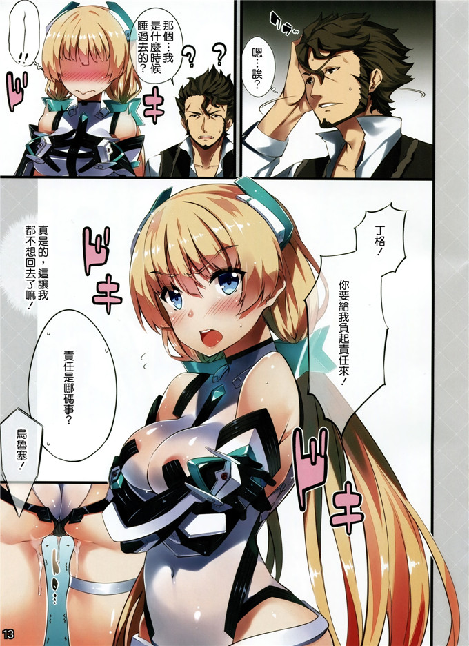 日本少女漫画之安吉拉全彩h本子(C87) [羊小屋 (橘由宇)] 樂園開放
