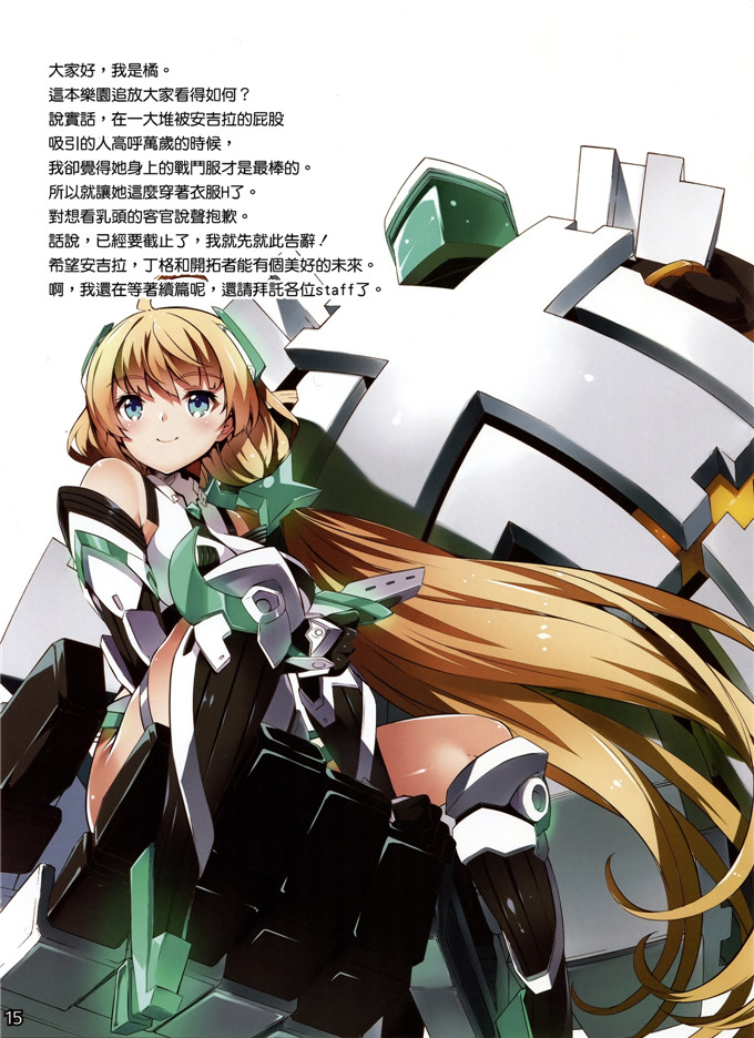 日本少女漫画之安吉拉全彩h本子(C87) [羊小屋 (橘由宇)] 樂園開放
