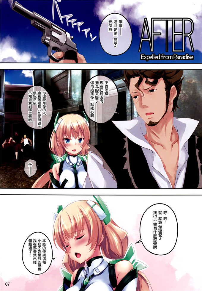 里番漫画之安洁拉酱全彩本子(篠川あるみ, 古我望)]