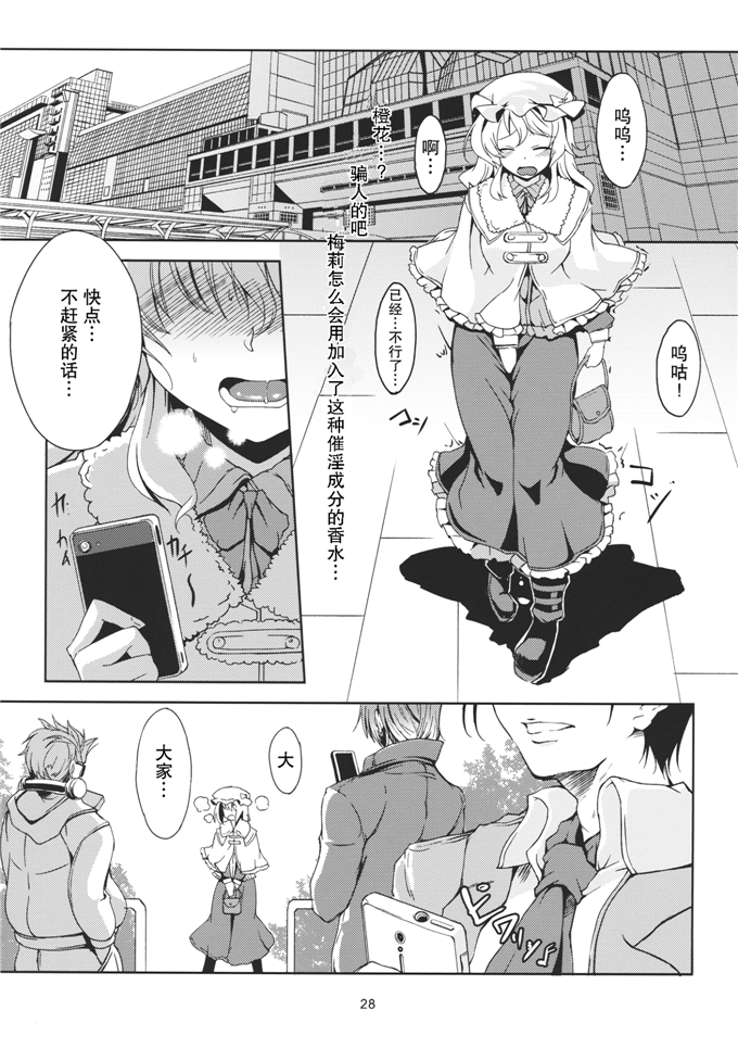 绅士漫画之梅莉本子(C83) [風芸WindArTeam (WindArt)]