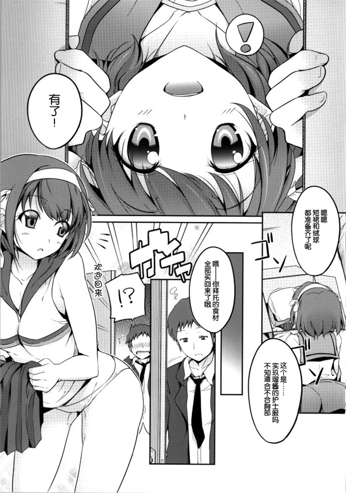 日本少女漫画之(C86) [ろいやるびっち (haruhisky)] ちあハル