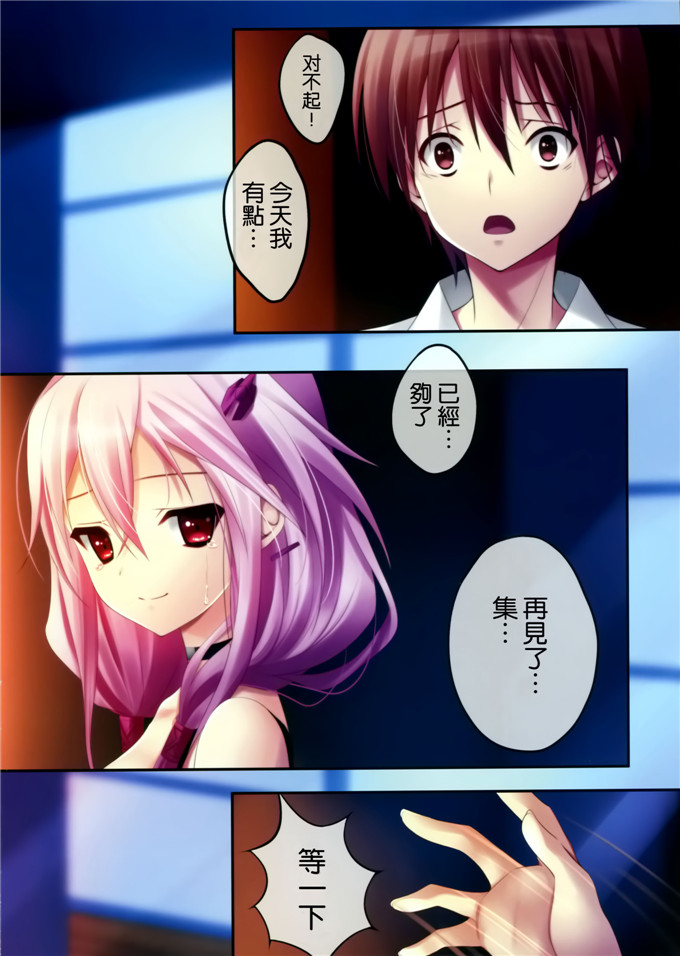 绅士漫画之索尼子全彩本子[Radiant, Spread-Pink