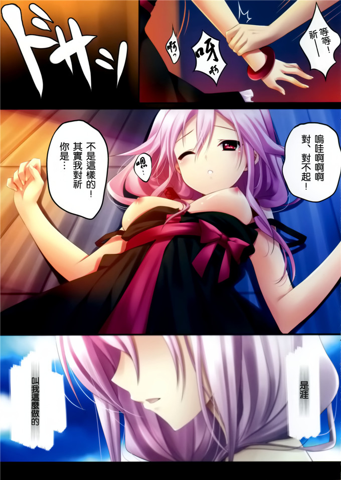 绅士漫画之索尼子全彩本子[Radiant, Spread-Pink