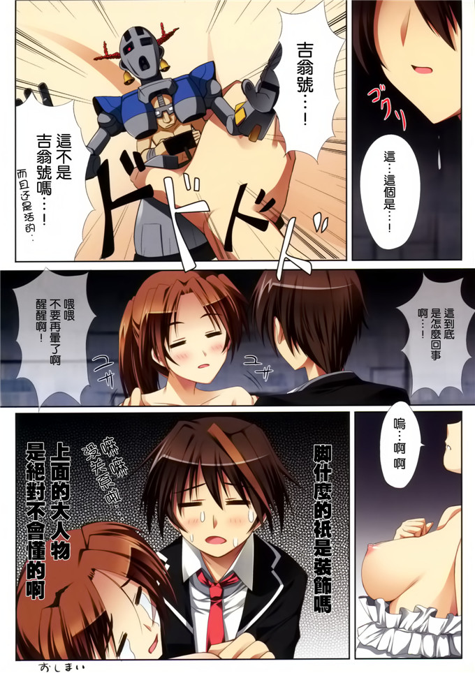 绅士漫画之索尼子全彩本子[Radiant, Spread-Pink