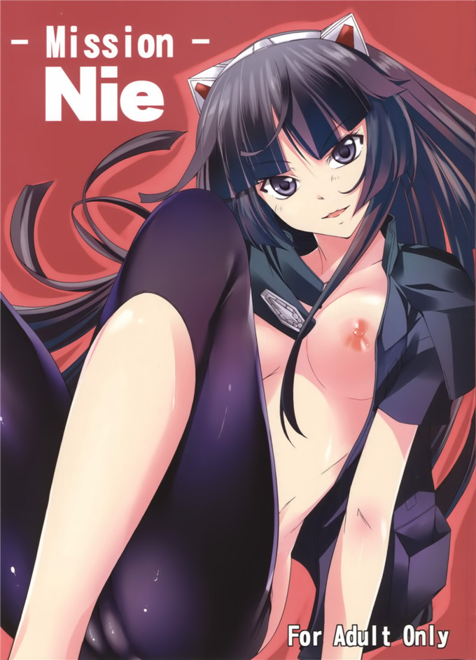 少女漫画之瞄酱本子(C81) [シンプリル (来須眠)] Mission Nie