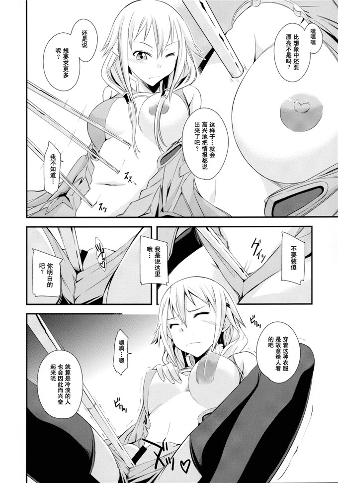 少女漫画之瞄酱本子(C81) [シンプリル (来須眠)] Mission Nie