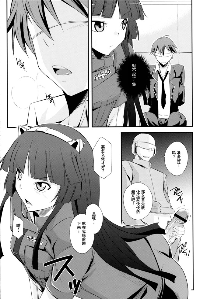 少女漫画之瞄酱本子(C81) [シンプリル (来須眠)] Mission Nie