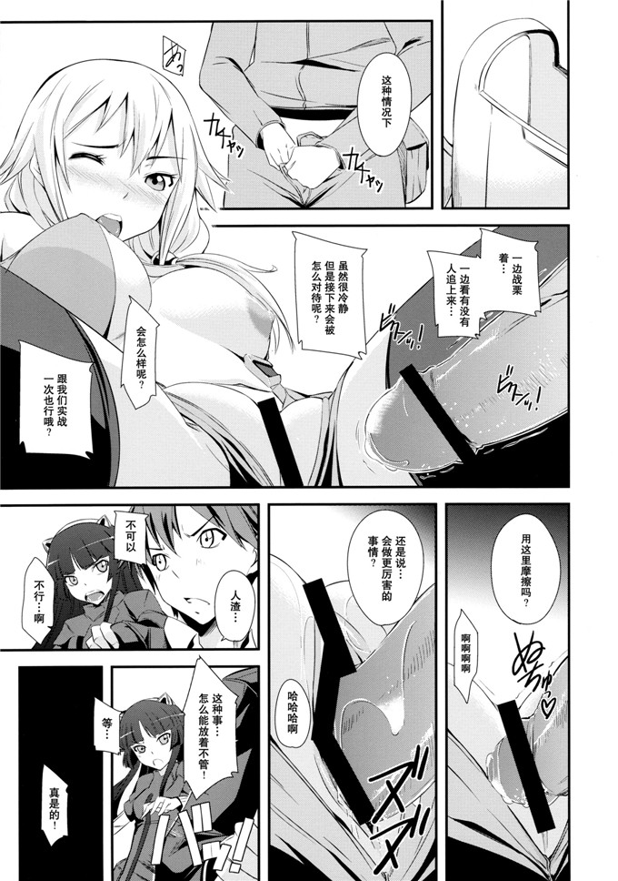 少女漫画之瞄酱本子(C81) [シンプリル (来須眠)] Mission Nie