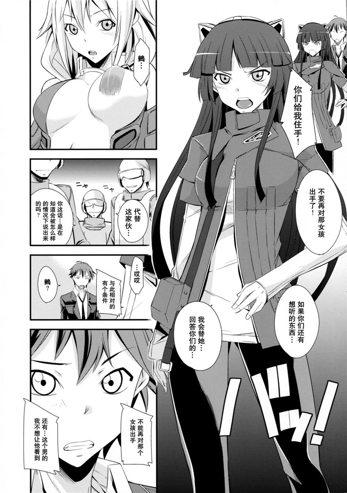少女漫画之瞄酱本子(C81) [シンプリル (来須眠)] Mission Nie