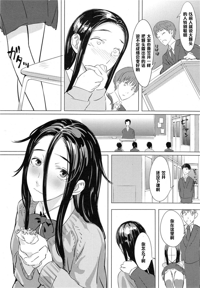 里番漫画之笠井绘里香本子[兎耳山アキジ] おでこから始