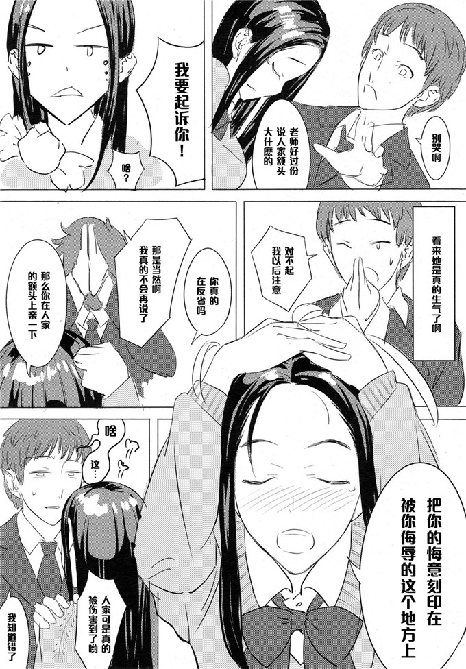 里番漫画之笠井绘里香本子[兎耳山アキジ] おでこから始