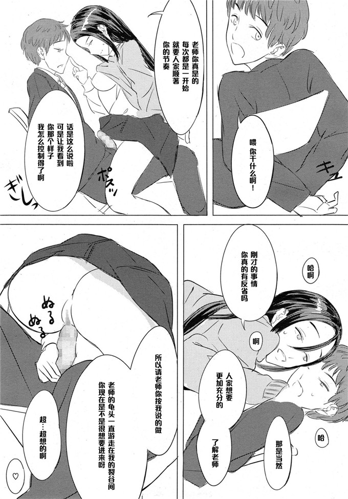 里番漫画之笠井绘里香本子[兎耳山アキジ] おでこから始