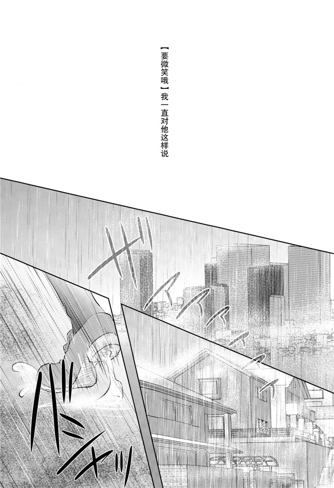 里番漫画之柚子本子彩霞)] 私の傍で泣いて (遊☆戯☆王ARC-V)