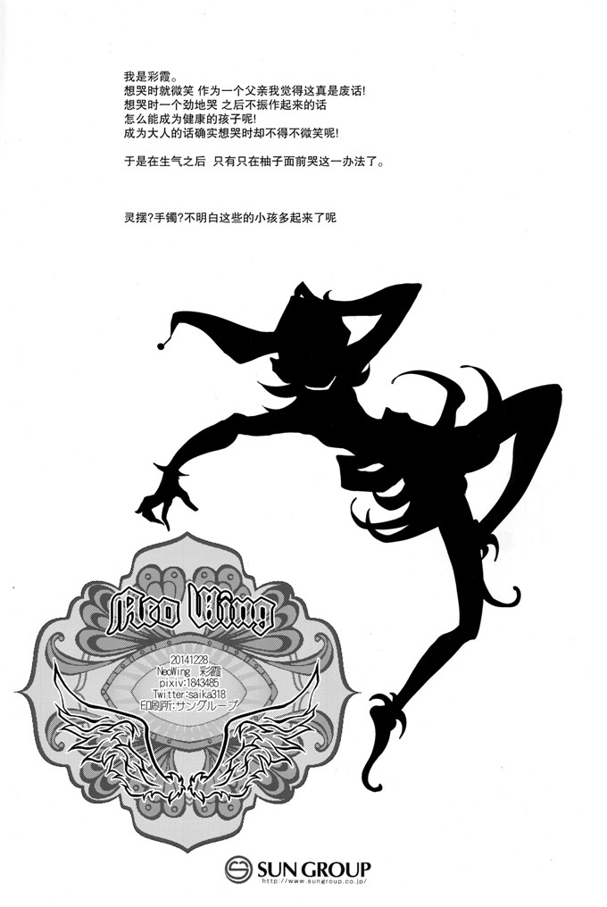 里番漫画之柚子本子彩霞)] 私の傍で泣いて (遊☆戯☆王ARC-V)
