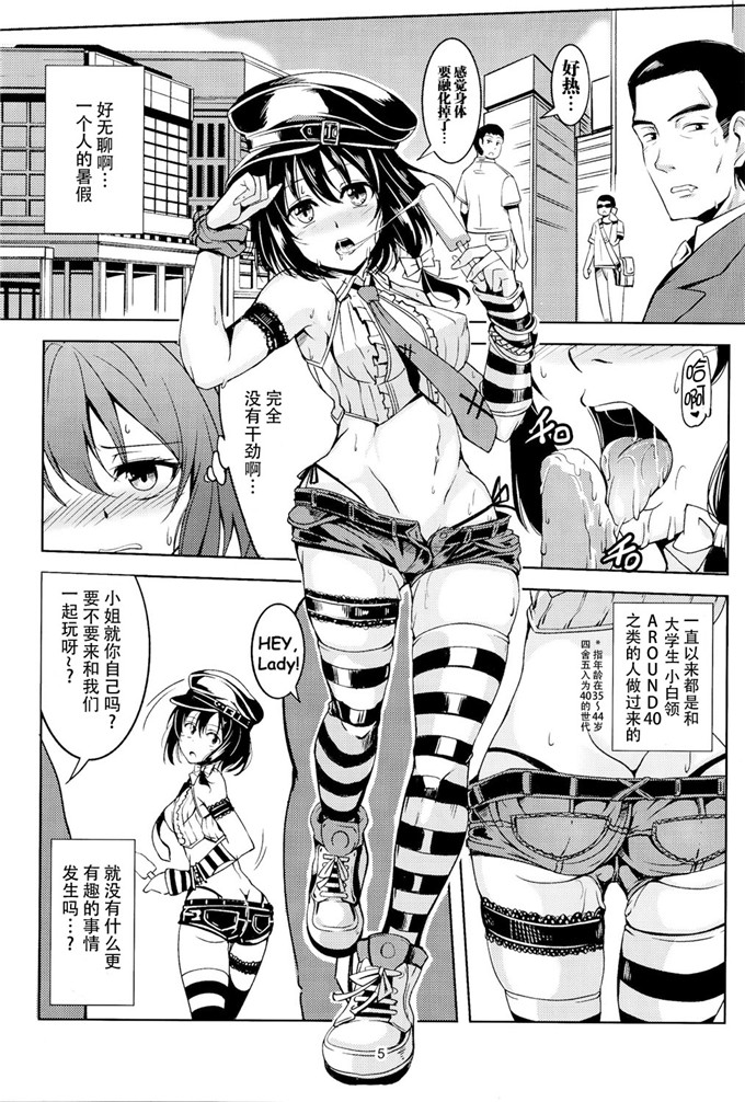邪恶少女漫画之莲子酱本子(C86)WindArTeam (WindArt)]
