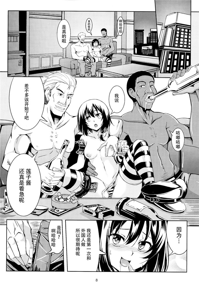 邪恶少女漫画之莲子酱本子(C86)WindArTeam (WindArt)]