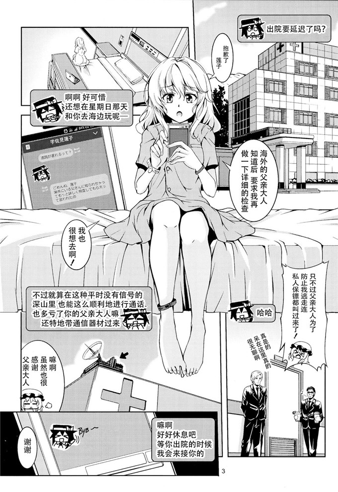 邪恶少女漫画之莲子酱本子(C86)WindArTeam (WindArt)]